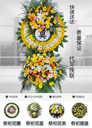 湖北黄冈市英山县石头嘴镇苞茅冲村花圈代送
